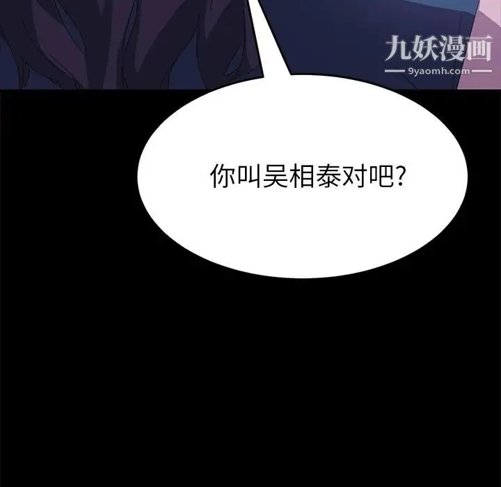 15分钟 - 第26话 - page 63