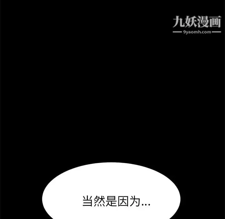 15分钟 - 第26话 - page 67