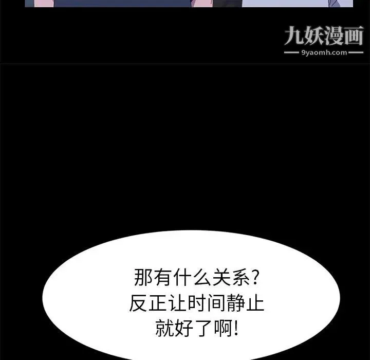 15分钟 - 第26话 - page 76