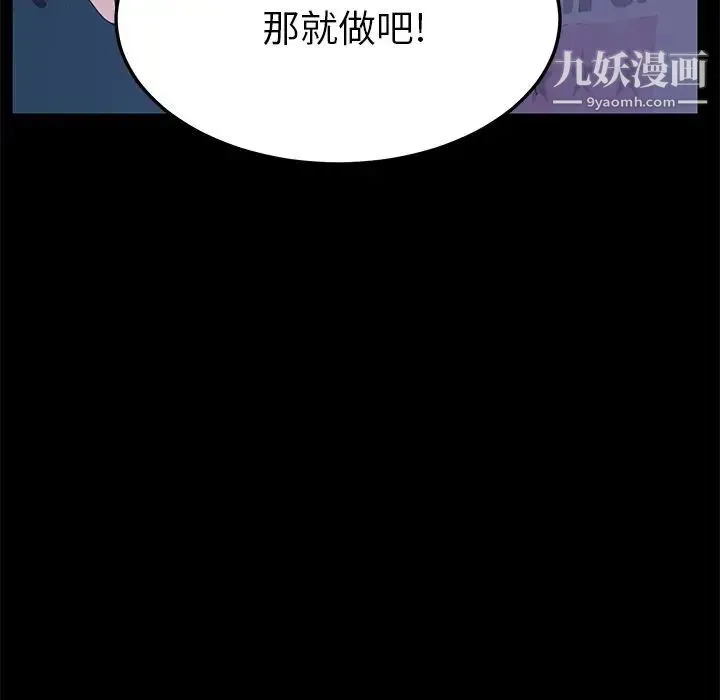 15分钟 - 第26话 - page 85