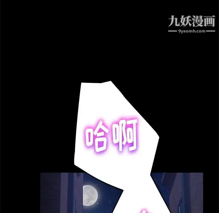 15分钟 - 第26话 - page 86