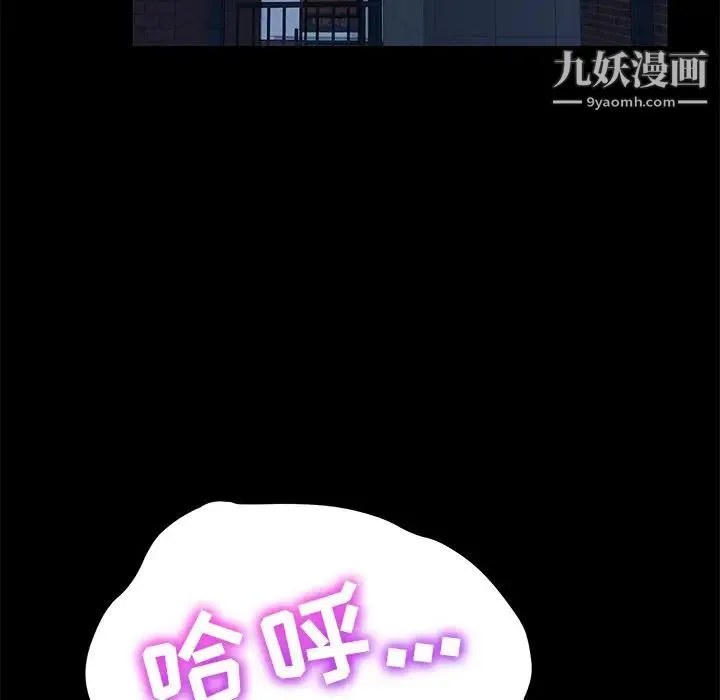 15分钟 - 第26话 - page 88