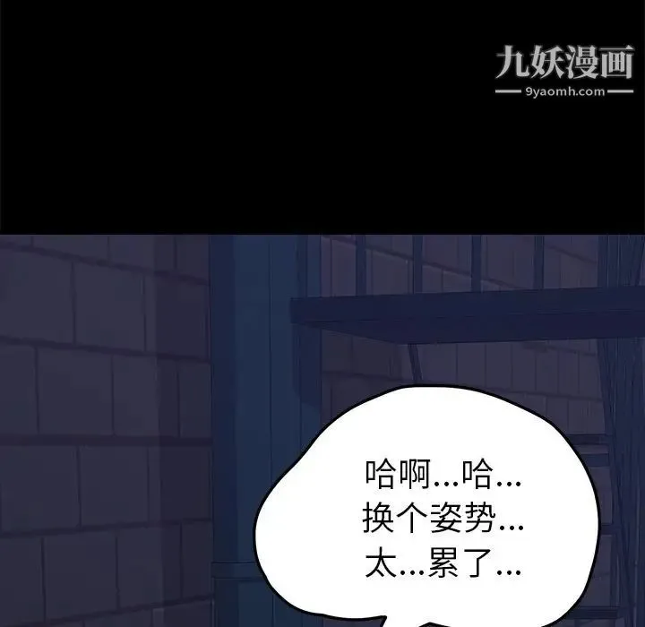 15分钟 - 第26话 - page 91