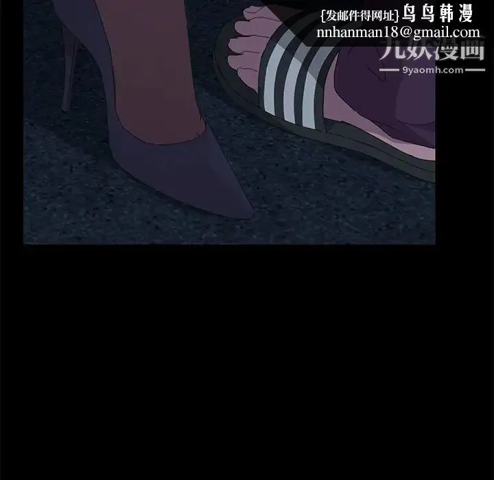 15分钟 - 第26话 - page 96