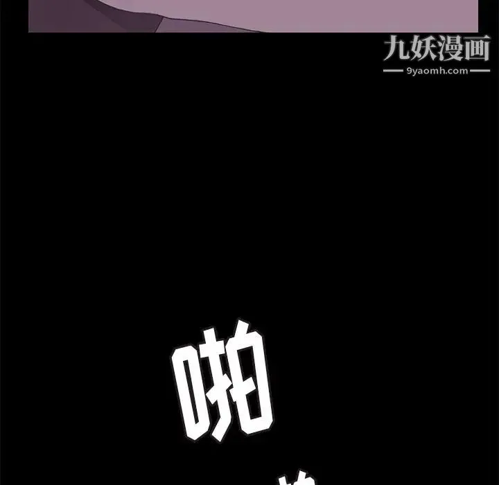 15分钟 - 第26话 - page 108