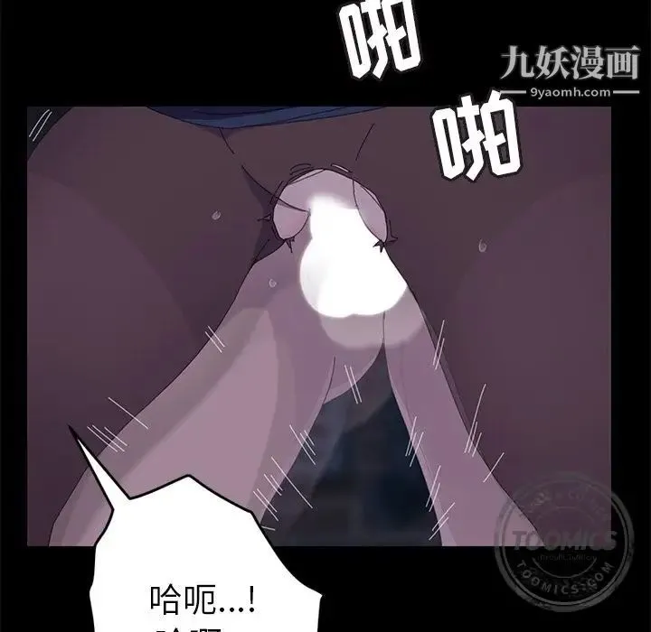 15分钟 - 第26话 - page 109
