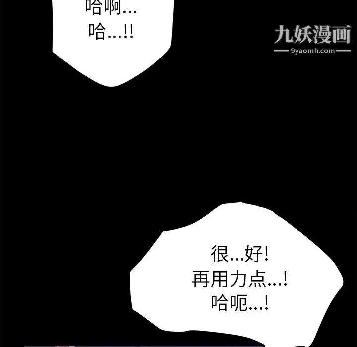 15分钟 - 第26话 - page 110