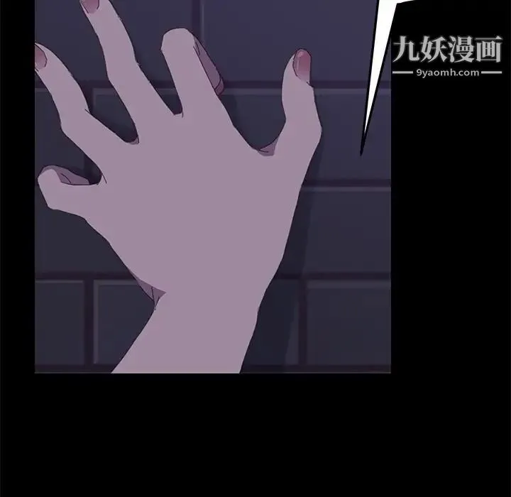 15分钟 - 第26话 - page 111