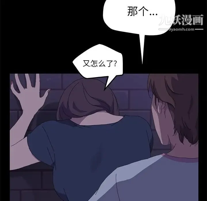 15分钟 - 第26话 - page 114