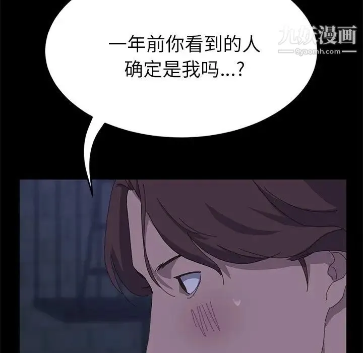 15分钟 - 第26话 - page 116