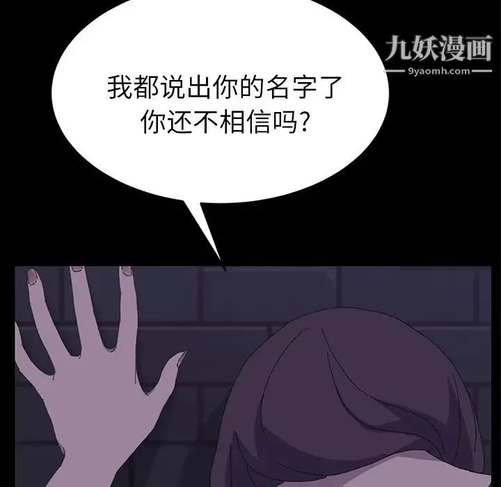 15分钟 - 第26话 - page 119