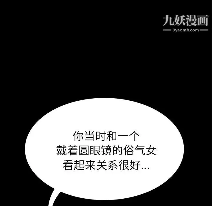 15分钟 - 第26话 - page 124