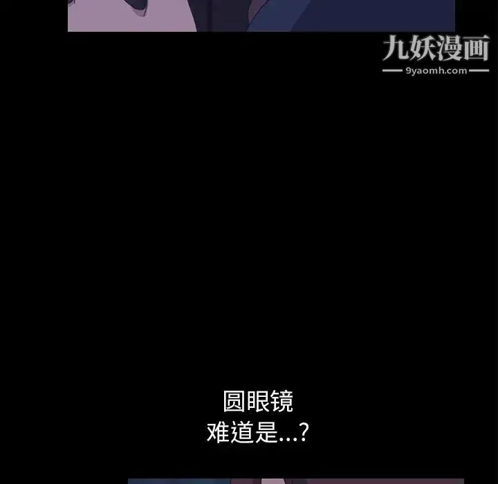 15分钟 - 第26话 - page 126