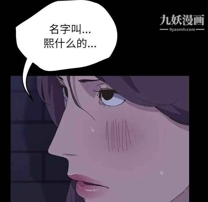 15分钟 - 第26话 - page 128