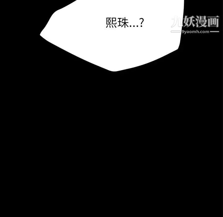 15分钟 - 第26话 - page 130