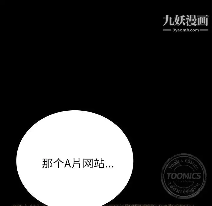 15分钟 - 第26话 - page 136