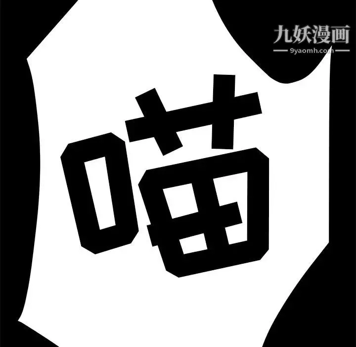 15分钟 - 第26话 - page 144