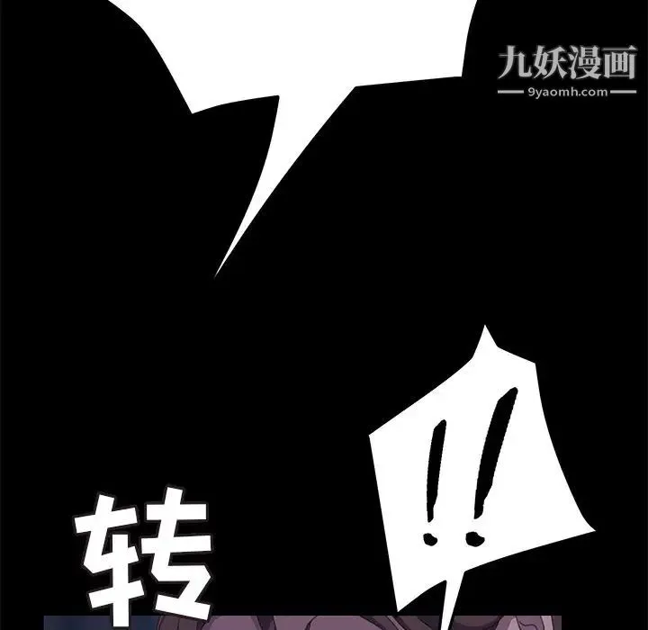 15分钟 - 第26话 - page 145