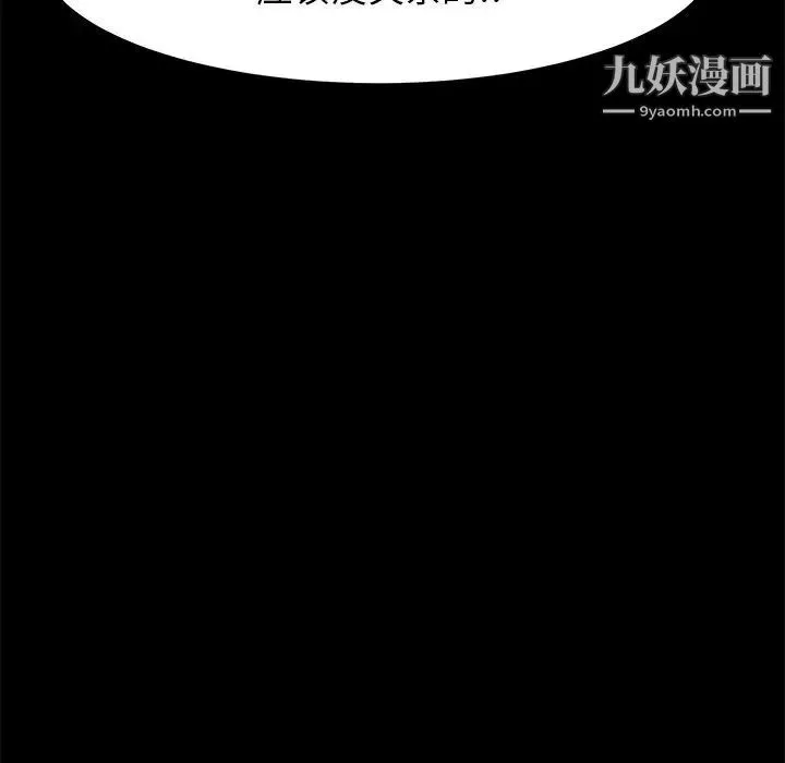 15分钟 - 第26话 - page 159