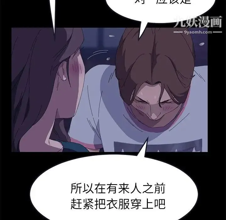 15分钟 - 第26话 - page 161