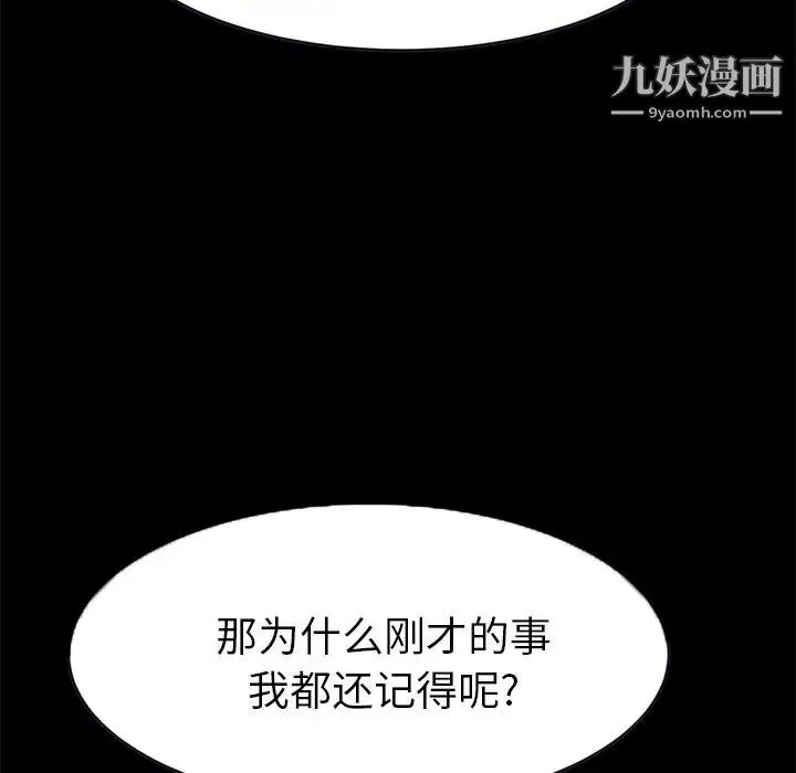 15分钟 - 第26话 - page 162