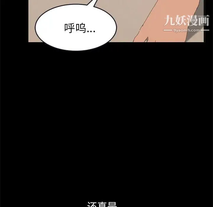 15分钟 - 第26话 - page 179