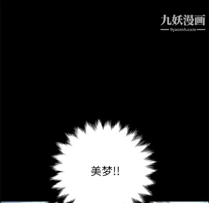 15分钟 - 第2话 - page 6