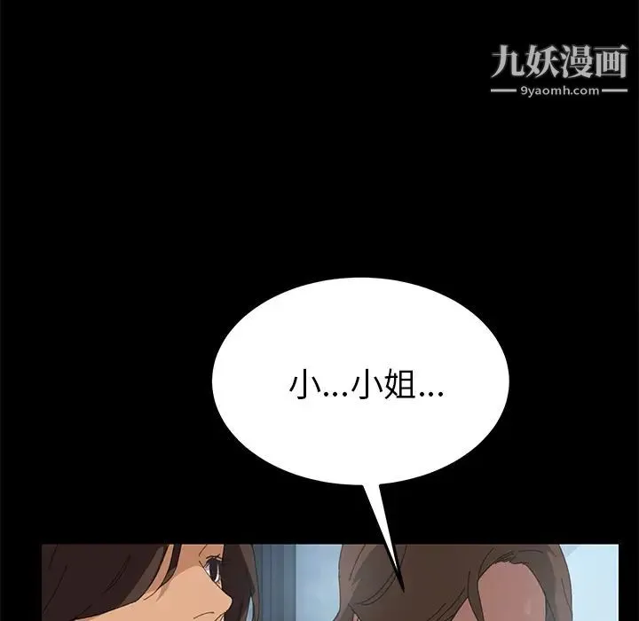 15分钟 - 第2话 - page 16