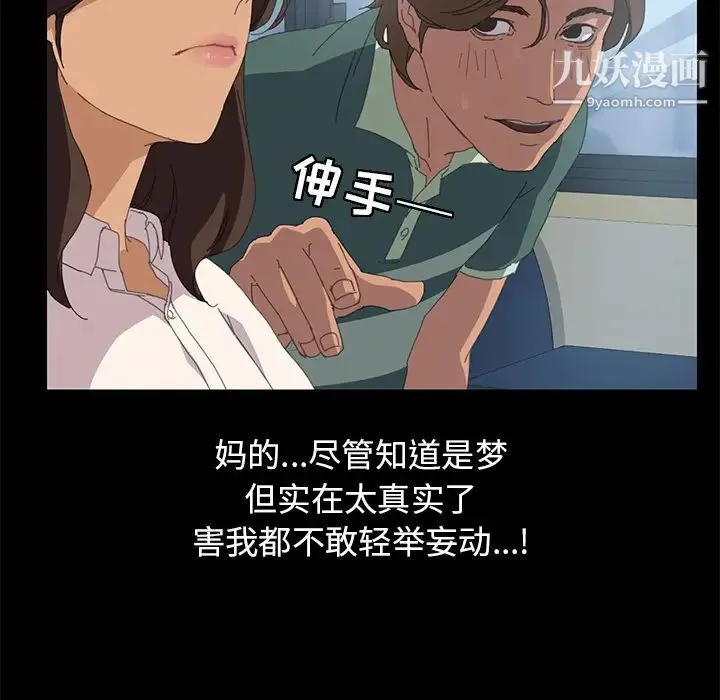 15分钟 - 第2话 - page 17