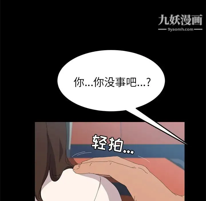 15分钟 - 第2话 - page 18