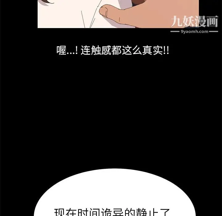 15分钟 - 第2话 - page 19