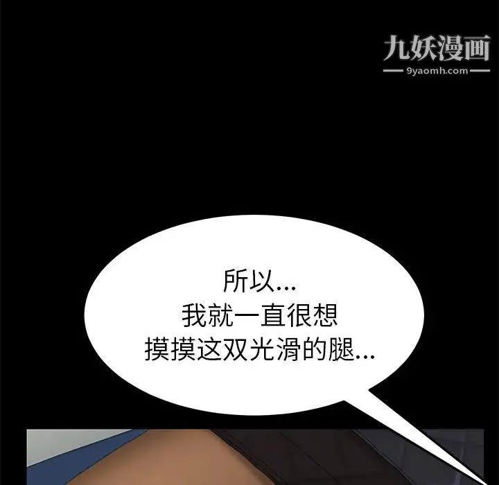 15分钟 - 第2话 - page 23