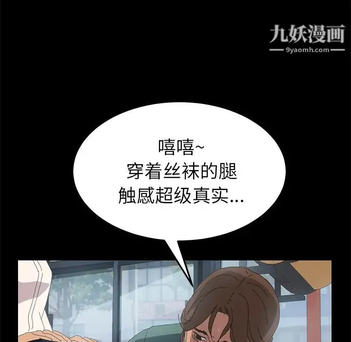 15分钟 - 第2话 - page 25