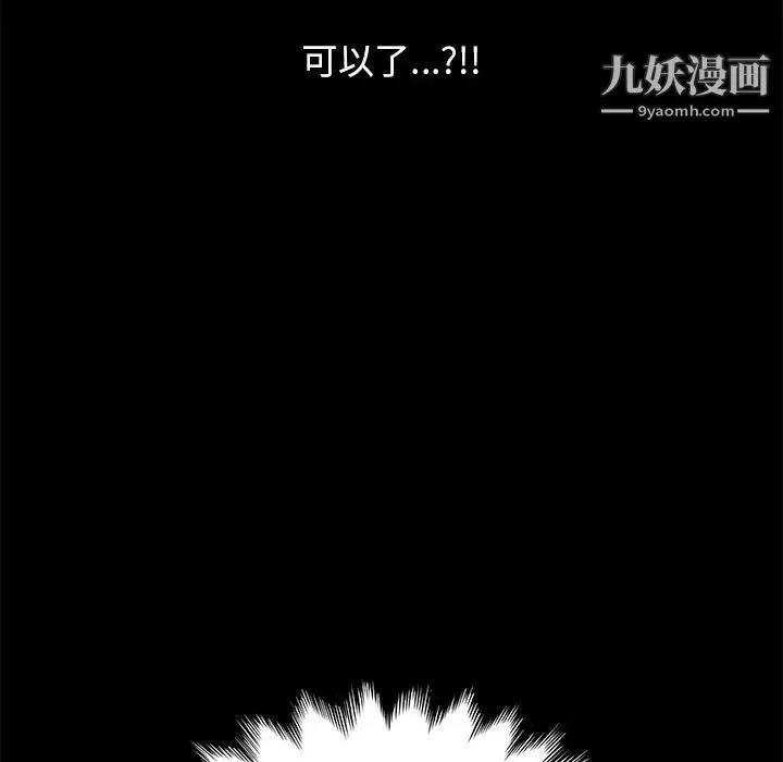 15分钟 - 第2话 - page 30