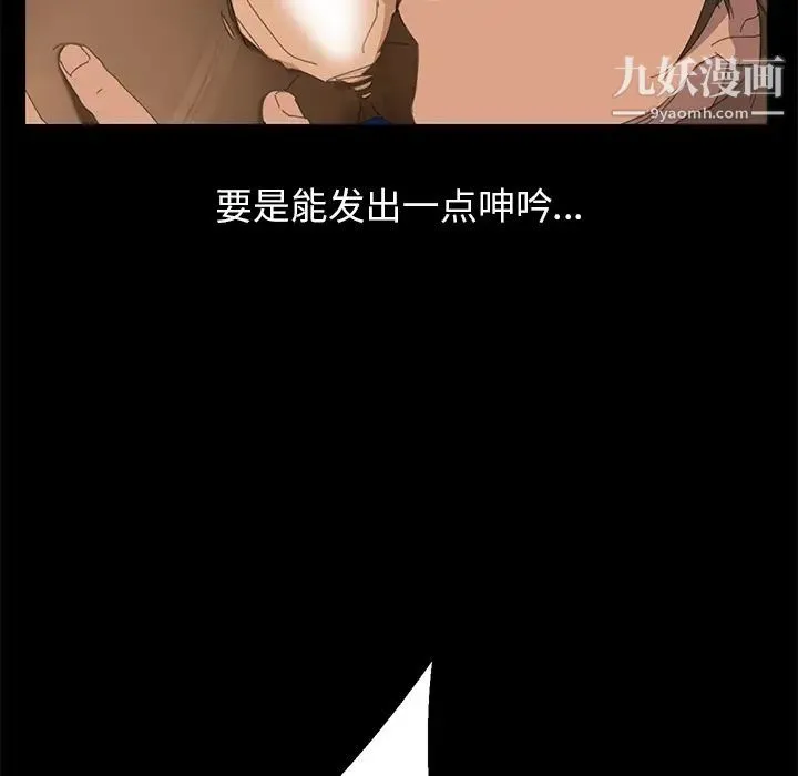 15分钟 - 第2话 - page 39