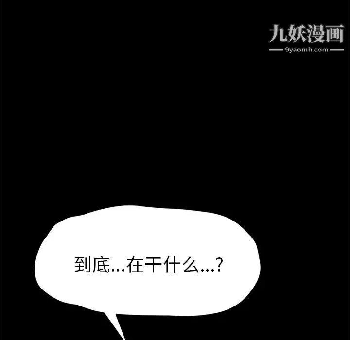 15分钟 - 第2话 - page 47