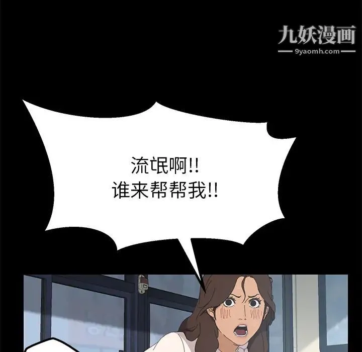 15分钟 - 第2话 - page 51