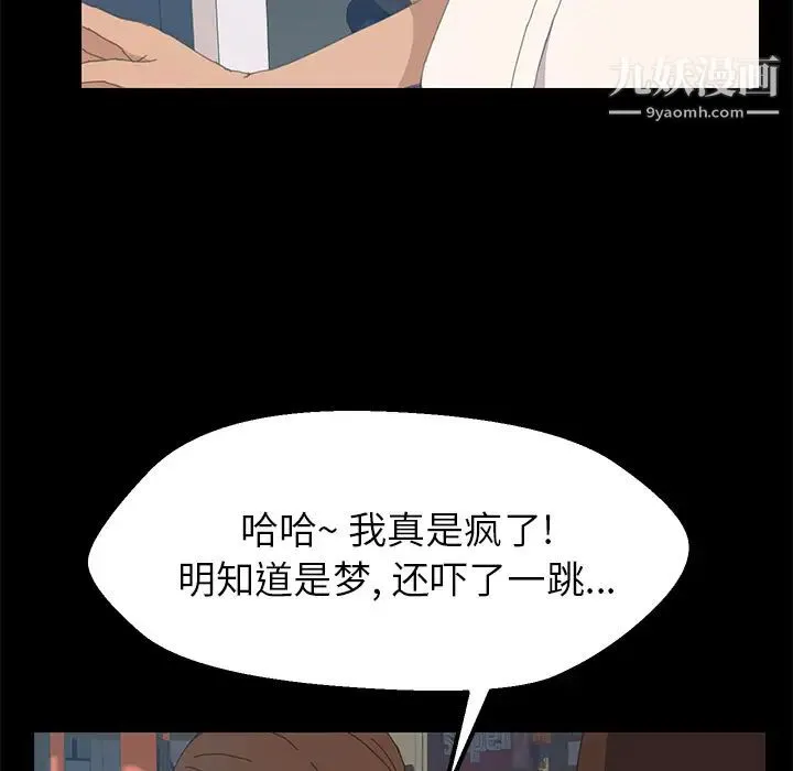15分钟 - 第2话 - page 59