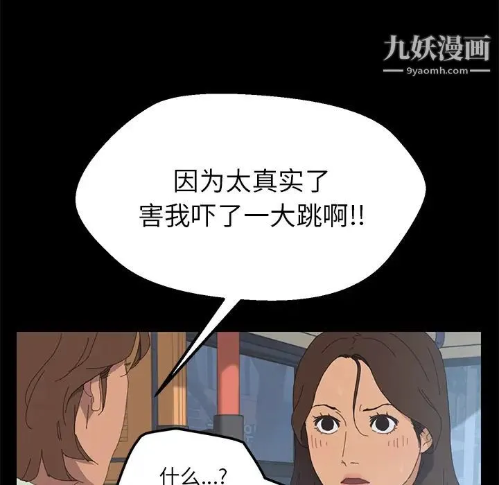 15分钟 - 第2话 - page 61
