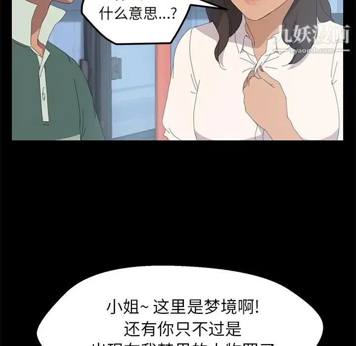 15分钟 - 第2话 - page 62