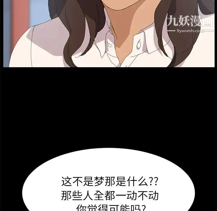 15分钟 - 第2话 - page 66
