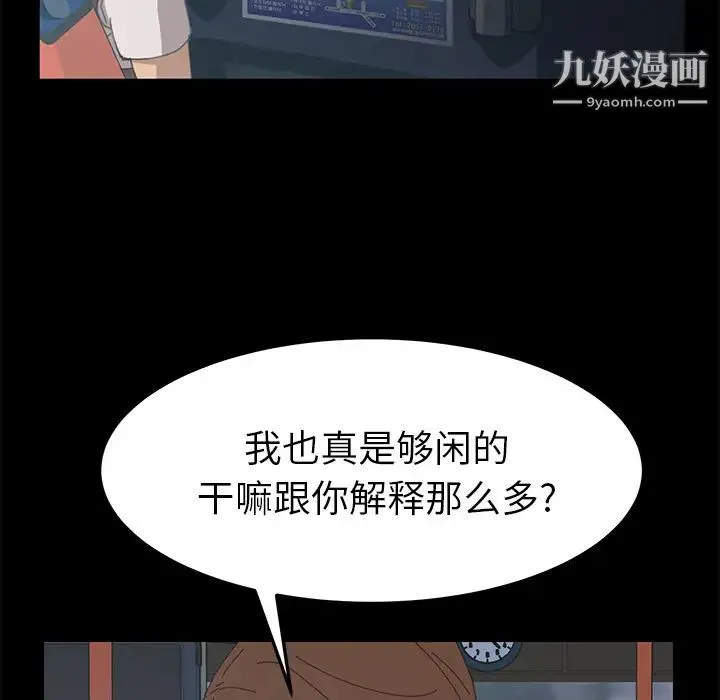 15分钟 - 第2话 - page 69