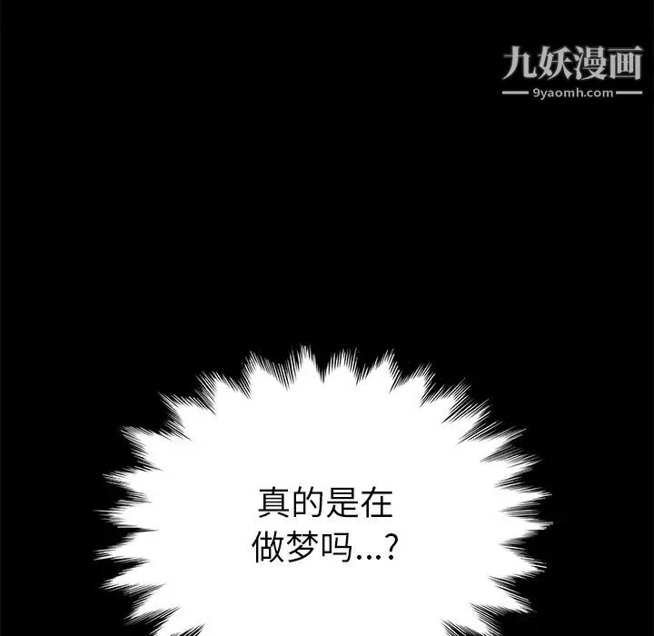 15分钟 - 第2话 - page 72