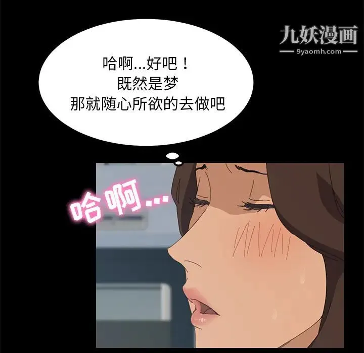 15分钟 - 第2话 - page 82