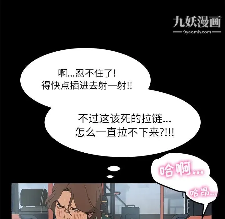 15分钟 - 第2话 - page 83