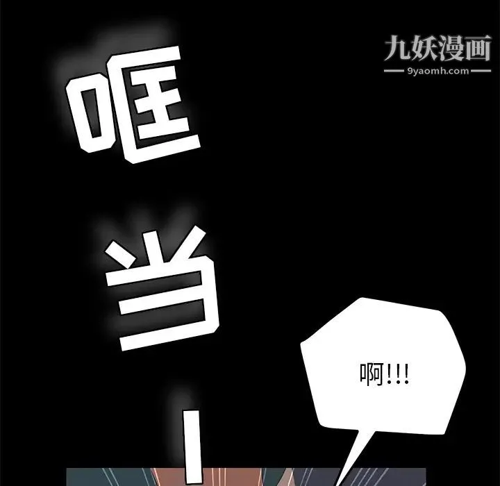 15分钟 - 第2话 - page 103