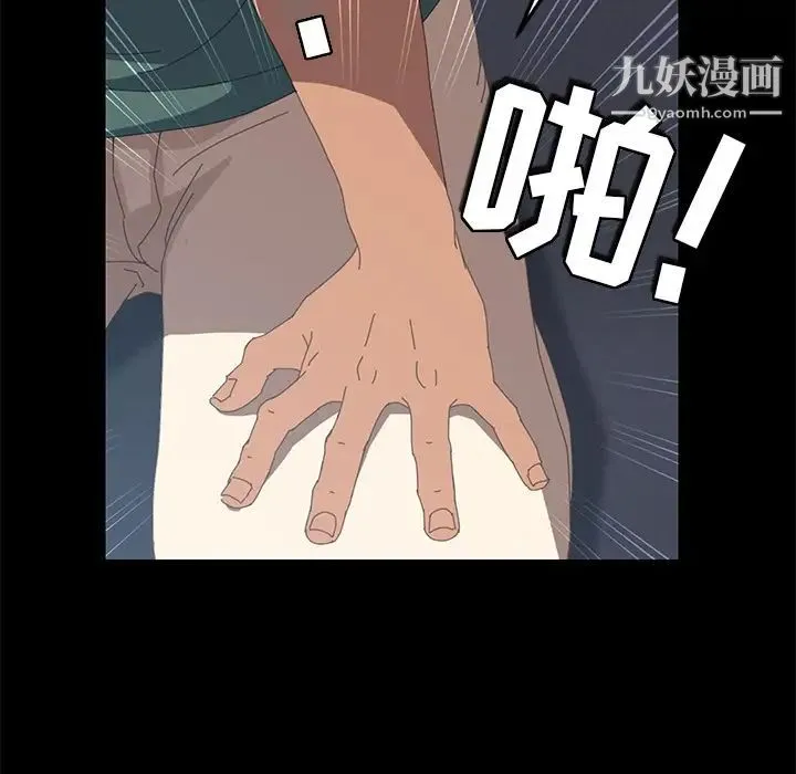 15分钟 - 第2话 - page 104