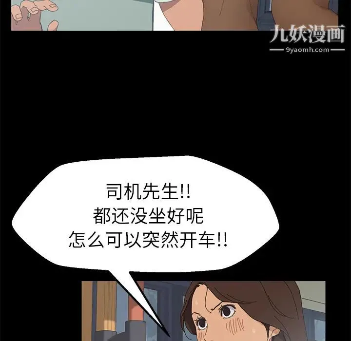 15分钟 - 第2话 - page 114