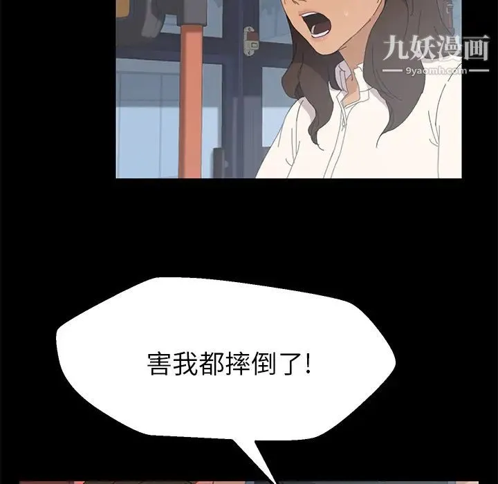 15分钟 - 第2话 - page 115