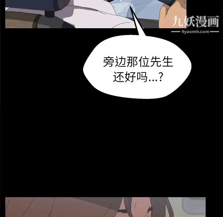 15分钟 - 第2话 - page 118